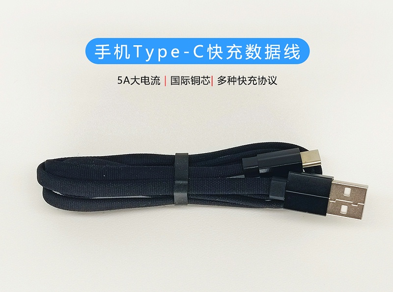 手機Type-C快充數據線01