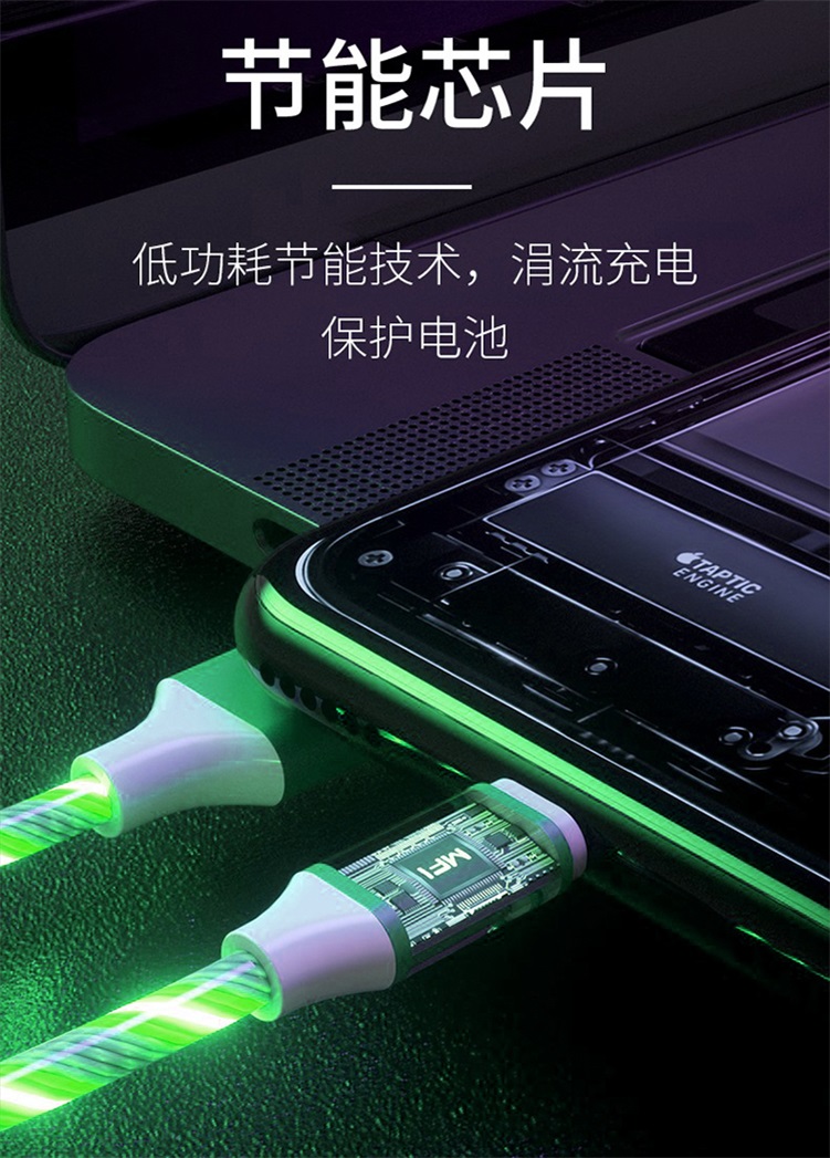 魔幻流光數(shù)據(jù)線生產(chǎn)廠家