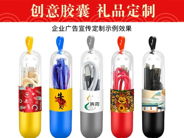 福虎生威一拖三數據線定制，福氣生威數據線禮品廠家