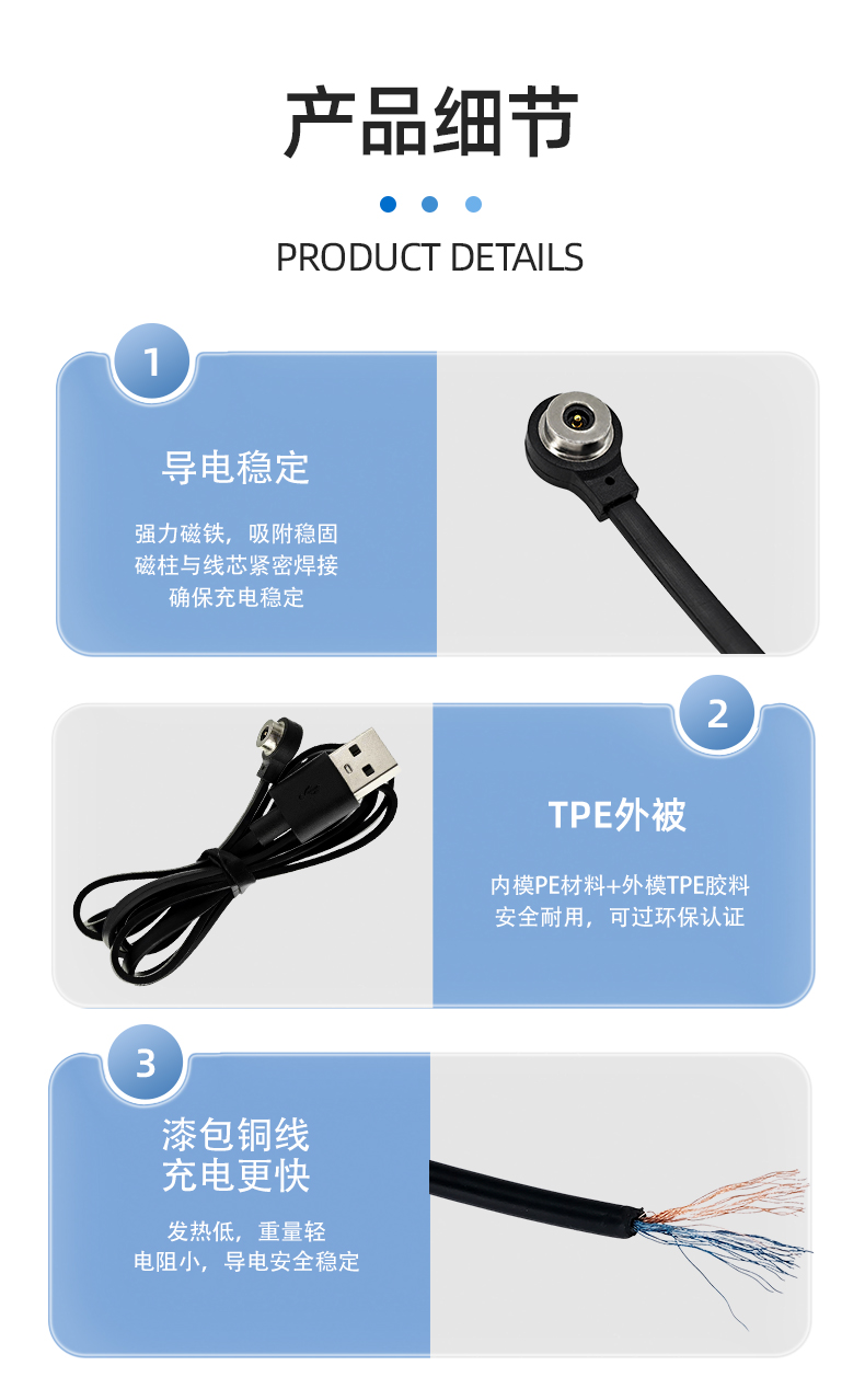7.4mm磁吸連接線